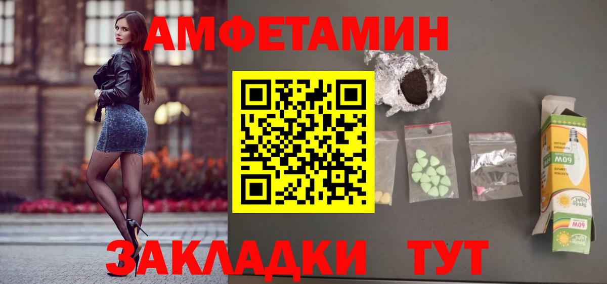 Амфетамин  Вход с VPN  АМФ  АМФ 98%  Урай 