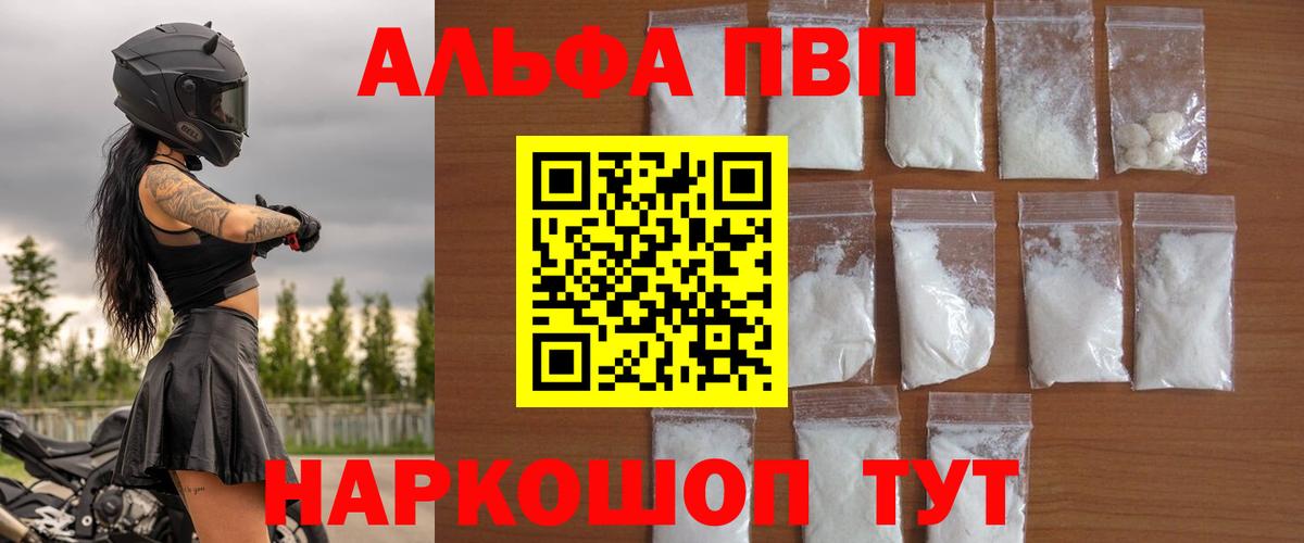 A PVP  Alpha-PVP крисы CK  Вход с VPN  Урай  А ПВП кристаллы 