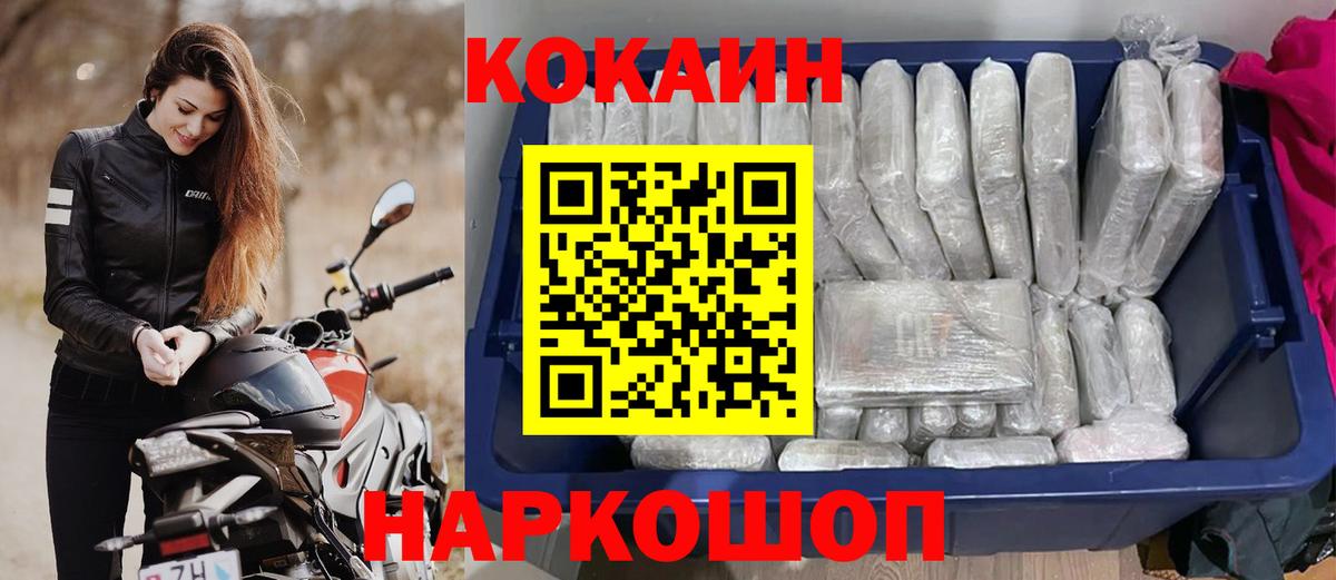 Cocaine 97% Урай
