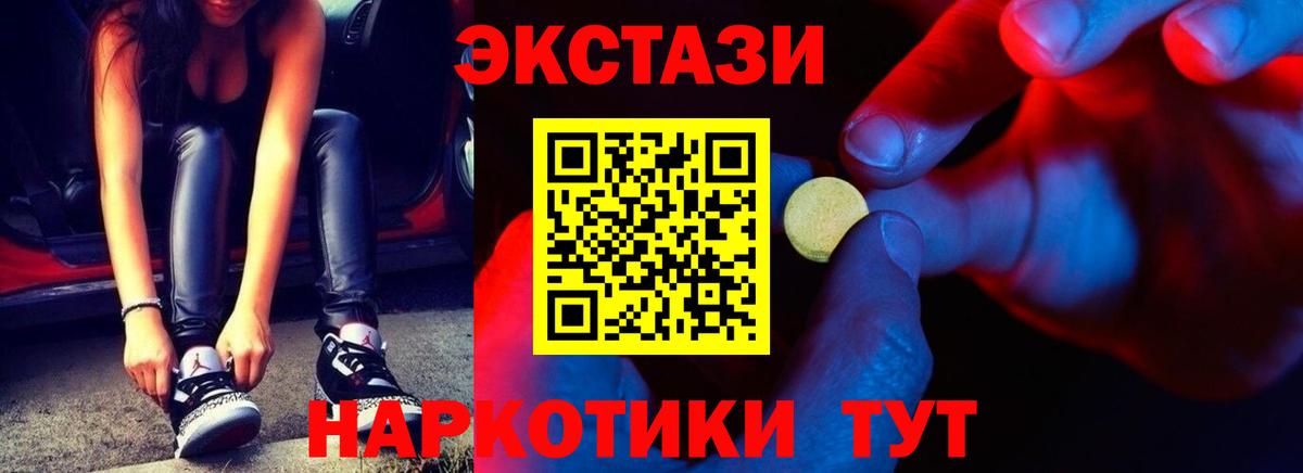 Ecstasy Punisher Урай