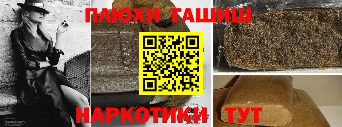 ГАШИШ Ice-O-Lator  Гашиш  Урай  Гашиш гашик  Вход с VPN 