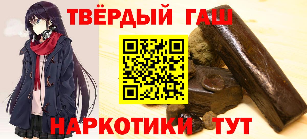 ГАШ гашик Урай