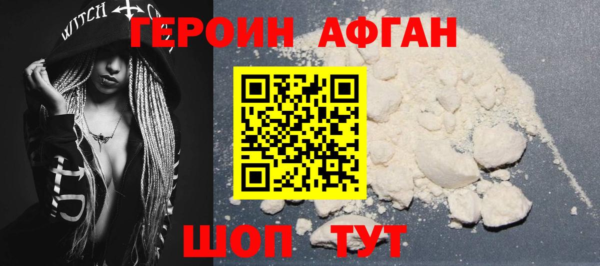 ГЕРОИН гречка  Вход с VPN  Урай 