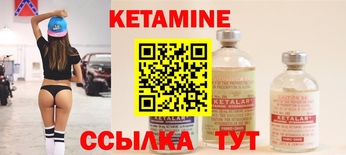 КЕТАМИН ketamine  Вход с VPN  Урай  Кетамин ketamine 