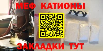 мяу мяу мука Будённовск