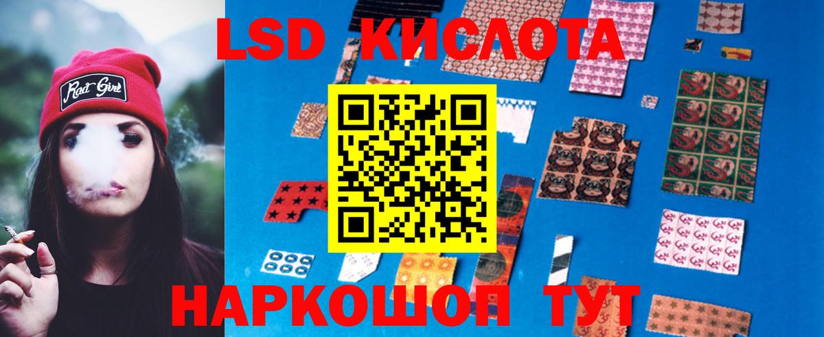 Лсд 25 экстази кислота Урай