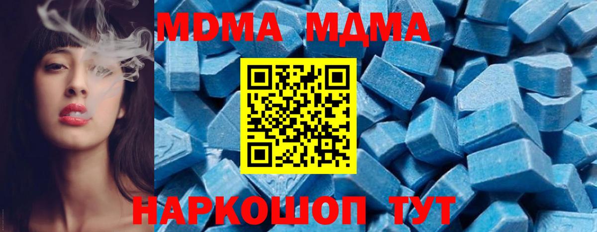 MDMA Molly  MDMA crystal  Урай  Вход с VPN 