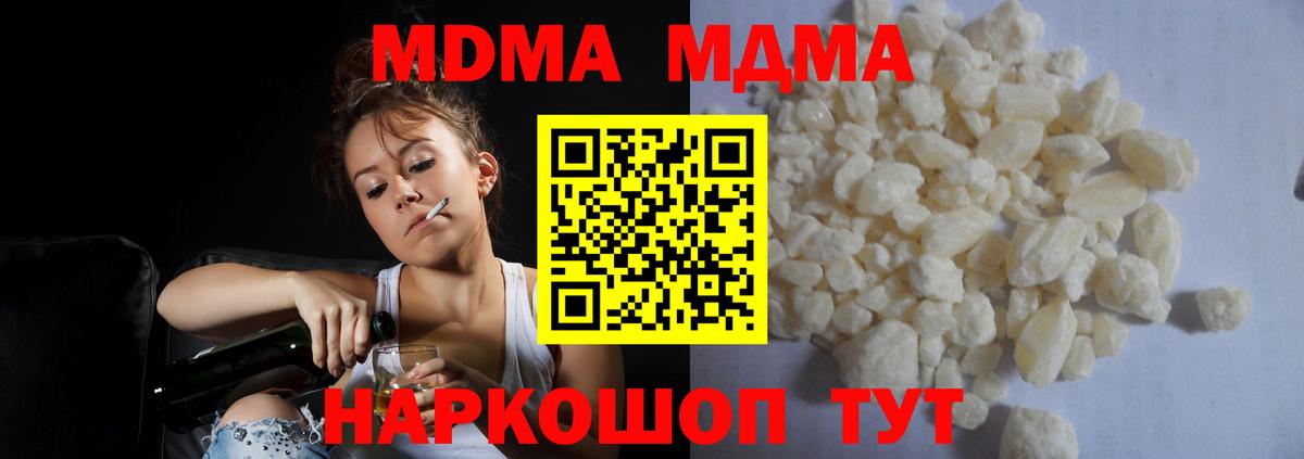 МДМА молли Урай