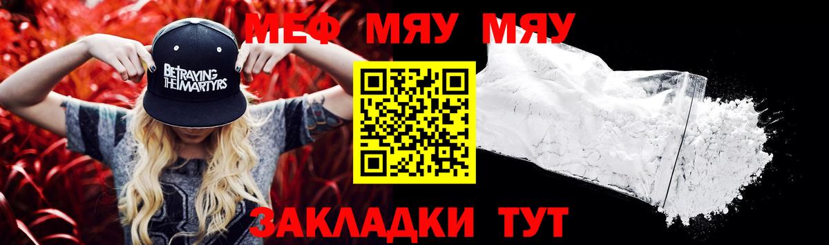 Мефедрон мука  МЕФ VHQ  Мефедрон  Урай  Вход с VPN 