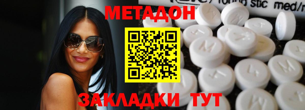 МЕТАДОН VHQ  МЕТАДОН methadone  Урай  Вход с VPN 