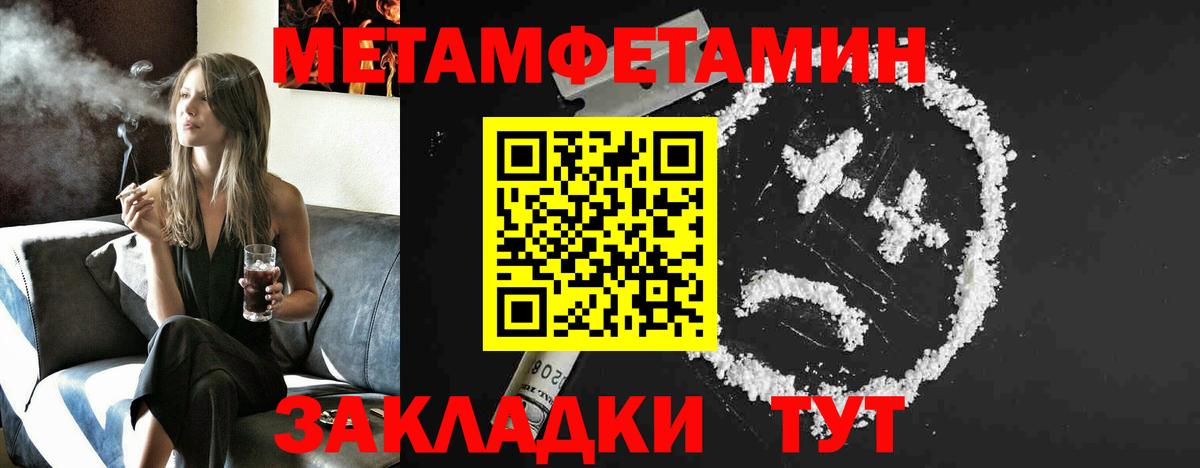 Метамфетамин пудра Урай