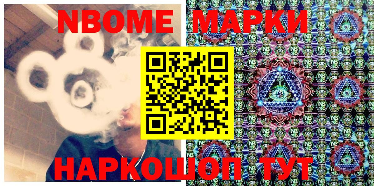 Урай  Марки N-bome 1500мкг  Марки 25I-NBOMe  Вход с VPN 