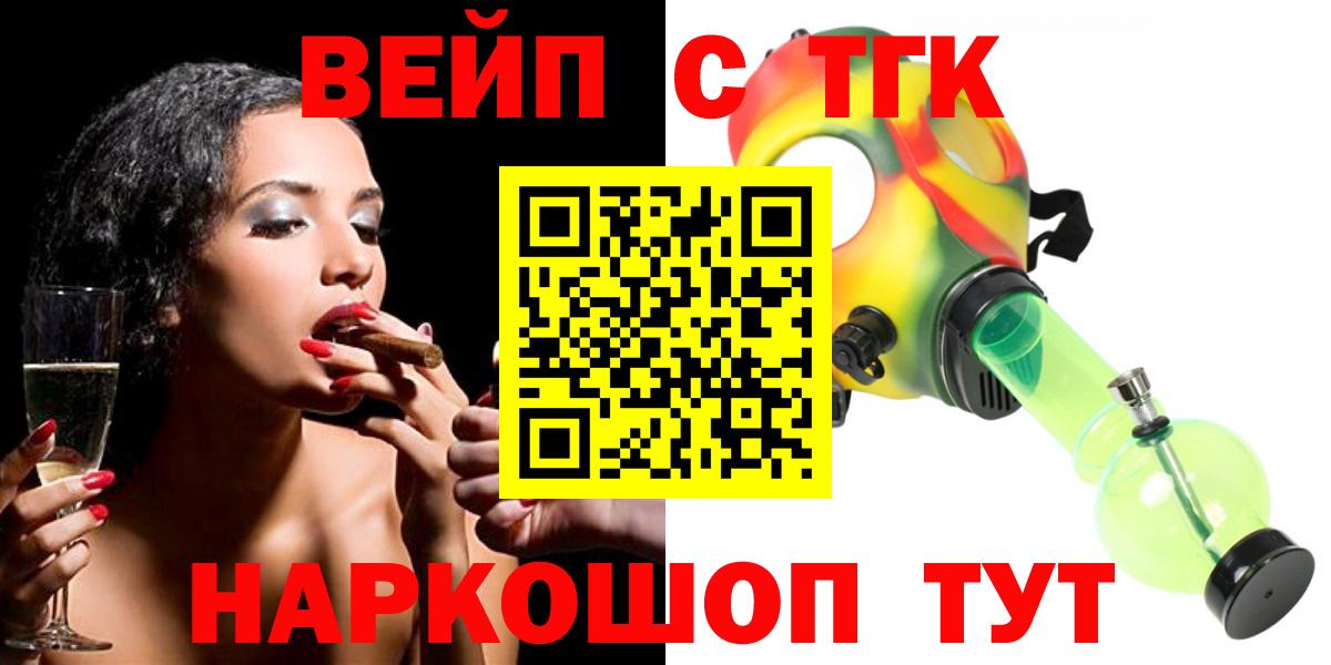 ТГК гашишное масло Урай